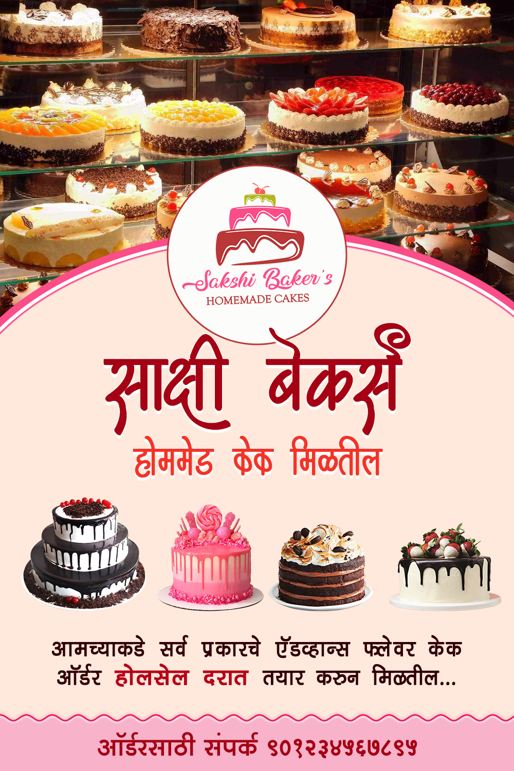 Bakery Services or Cake Services Banner